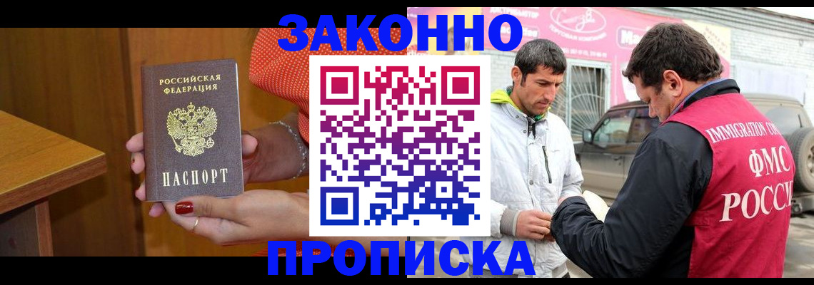 временная регистрация адрес в Усть-Джегуте