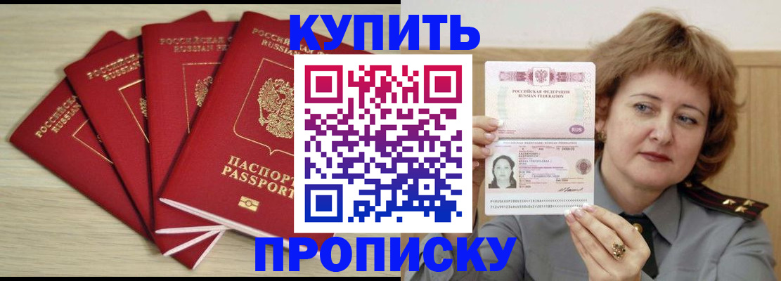 прописка регистрация в Усть-Джегуте
