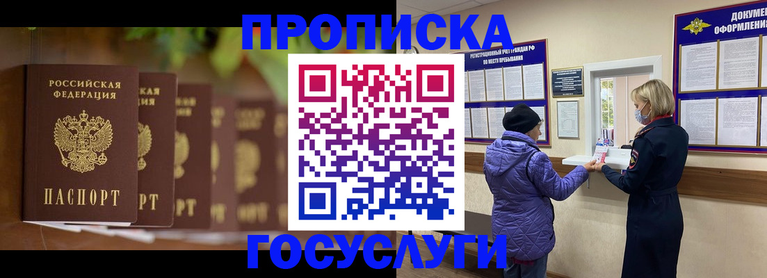 временная регистрация в квартире в Усть-Джегуте