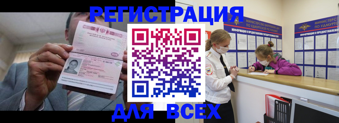 прописка ребенка в Усть-Джегуте