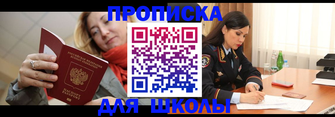 временная регистрация для всех в Усть-Джегуте