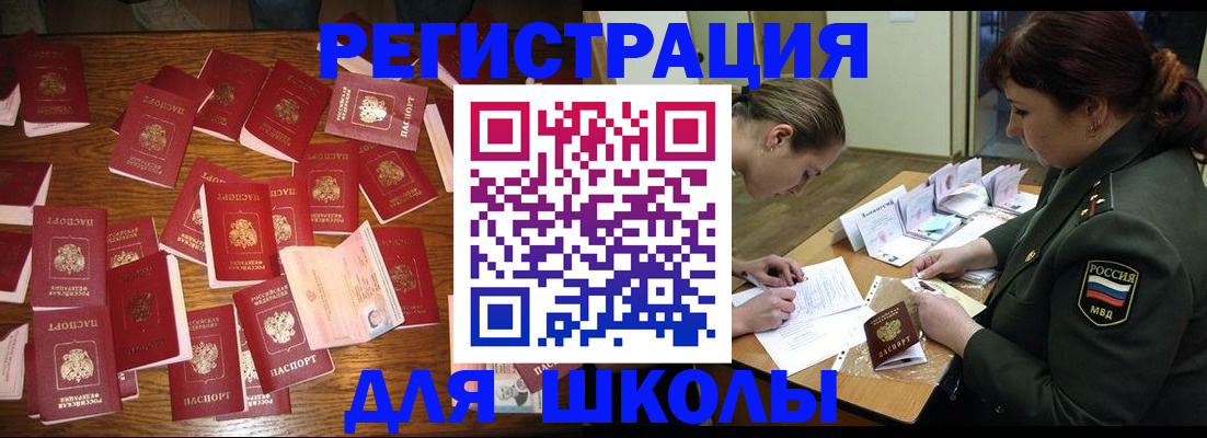 регистрация в Усть-Джегуте
