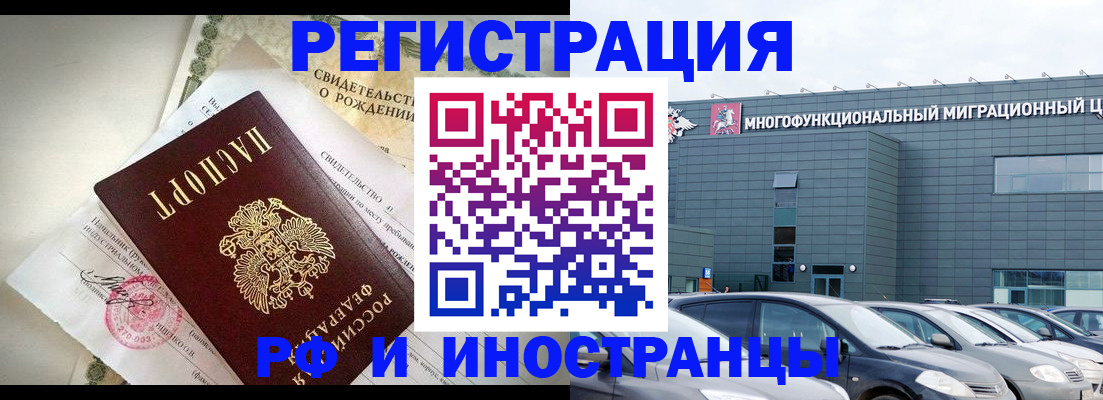прописка гарантия в Усть-Джегуте