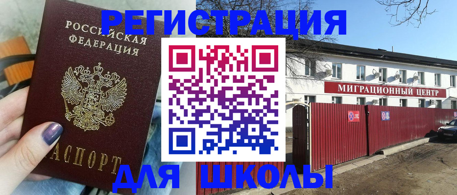 прописка паспорт в Усть-Джегуте
