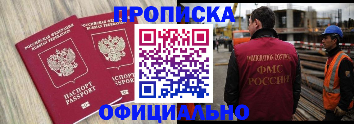 прописка поиск в Усть-Джегуте